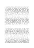 (인간행동과사회환경 A형) 행동발달에 대한 프로이트(S Freud)이론의 특징과 의의를 설명하시오-2