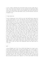 (인간행동과사회환경 A형) 행동발달에 대한 프로이트(S Freud)이론의 특징과 의의를 설명하시오-3