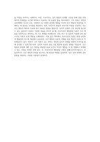 (인간행동과사회환경 A형) 행동발달에 대한 프로이트(S Freud)이론의 특징과 의의를 설명하시오-4