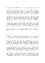 내가 알고 있는 역사속의 음식이야기-2