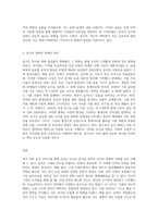 내가 알고 있는 역사속의 음식이야기-3