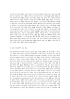 (인간행동과사회환경 A형)프로이트 정신분석이론과 융의 분석심리학의 이론적 공통점과 차이점에 대하여 설명2-2
