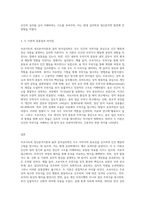 (인간행동과사회환경 A형)프로이트 정신분석이론과 융의 분석심리학의 이론적 공통점과 차이점에 대하여 설명2-3