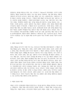 학습이론 중 조작적 조건형성에서 강조하는 ‘강화’와 ‘처벌’의 의미에 대해 기술하고 (1)-2