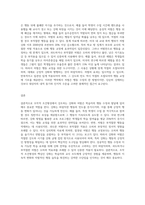 학습이론 중 조작적 조건형성에서 강조하는 ‘강화’와 ‘처벌’의 의미에 대해 기술하고 (1)-3