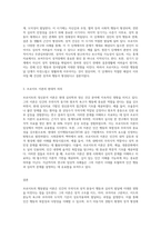 (인간행동과사회환경 A형)행동발달에 대한 프로이트(S Freud)이론의 특징과 의의를 설명-3