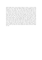 (인간행동과사회환경 A형)행동발달에 대한 프로이트(S Freud)이론의 특징과 의의를 설명-4