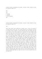 지적장애, 학습장애, 정서및행동장애, 의사소통장애,  청각장애, 시각장애, 지체장애 및 건강장애, 자페 범주성 장애중 3가지-1