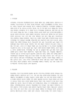 지적장애, 학습장애, 정서및행동장애, 의사소통장애,  청각장애, 시각장애, 지체장애 및 건강장애, 자페 범주성 장애중 3가지-2