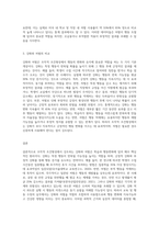 학습이론 중 조작적 조건형성에서 강조하는 ‘강화’와 ‘처벌’의 의미에 대해 기술하고-3