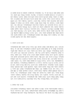 지적장애’와 관련 뉴스나 기사를 소개하고, 현재 우리 사회에서 지적장애인에-2