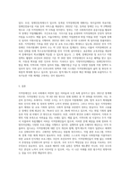 지적장애’와 관련 뉴스나 기사를 소개하고, 현재 우리 사회에서 지적장애인에-3