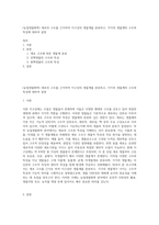 (농업생물화학) 세포의 구조를 근거하여 지구상의 생물계를 분류하고, 각각의 생물계의 구조와 특성에 대하여 설명-1