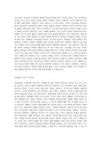 영아의 발달특성을 설명하고 각각의 영아발달을 지원하기 위한 보육환경 구성 시 주의점을 서-4