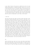 영아의 발달특성을 설명하고 각각의 영아발달을 지원하기 위한 보육환경 구성 시 주의점을 서-6