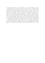 영아의 발달특성을 설명하고 각각의 영아발달을 지원하기 위한 보육환경 구성 시 주의점을 서-7