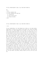 가족 중심 사례관리(개입)에서 가용할 수 있는 자원에 대해 작성해보시오-1