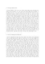 가족 중심 사례관리(개입)에서 가용할 수 있는 자원에 대해 작성해보시오-2