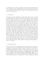 가족 중심 사례관리(개입)에서 가용할 수 있는 자원에 대해 작성해보시오-3