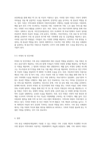 가족 중심 사례관리(개입)에서 가용할 수 있는 자원에 대해 작성해보시오-4