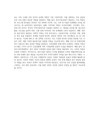 가족 중심 사례관리(개입)에서 가용할 수 있는 자원에 대해 작성해보시오-5
