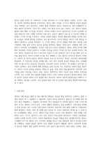 영아의 발달특성을 설명하고 각각의 영아발달을 지원하기 위한 보육환경 구성 시 주의점을 서술하시오 (1)-2