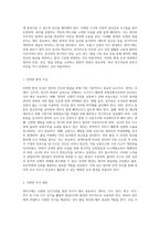 영아의 발달특성을 설명하고 각각의 영아발달을 지원하기 위한 보육환경 구성 시 주의점을 서술하시오 (1)-5