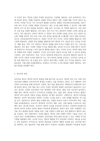 영아의 발달특성을 설명하고 각각의 영아발달을 지원하기 위한 보육환경 구성 시 주의점을 서술하시오 (1)-6
