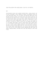 영아의 발달특성을 설명하고 각각의 영아발달을 지원하기 위한 보육환경 구성 시 주의점을 서술하시오 (1)-7