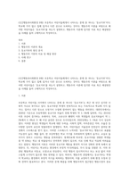 (인간행동과사회환경 B형) 초등학교 어린이들에게서 나타나는 문제 중 하나는 ‘등교거부’이다 학교에 가지 않고 집에 있거나 다른 곳으로 도피하는 것이다 행동주의 이론을 바탕으로 왜 어떤 어린이들은 ‘등교거부’를 하는지 설명하고, 행동주의 이론에 입각한 치료 혹은 해결방안을 사례를 들어 구체적으로 작성하시오-1
