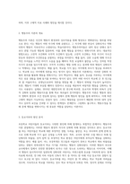 (인간행동과사회환경 B형) 초등학교 어린이들에게서 나타나는 문제 중 하나는 ‘등교거부’이다 학교에 가지 않고 집에 있거나 다른 곳으로 도피하는 것이다 행동주의 이론을 바탕으로 왜 어떤 어린이들은 ‘등교거부’를 하는지 설명하고, 행동주의 이론에 입각한 치료 혹은 해결방안을 사례를 들어 구체적으로 작성하시오-2