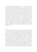 가족 형태의 다양화로 국가적 차원에서 모든 가족을 대상으로 가족문제를 예방하는 건강가정에 대한 통합적 가족정책의 필요성-6