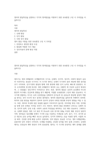 영아의 발달특성을 설명하고 각각의 영아발달을 지원하기 위한 보육환경 구성 시 주의점을 서술하시오-1