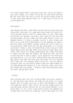 영아의 발달특성을 설명하고 각각의 영아발달을 지원하기 위한 보육환경 구성 시 주의점을 서술하시오-2