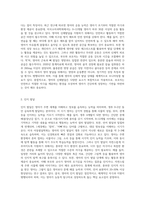 영아의 발달특성을 설명하고 각각의 영아발달을 지원하기 위한 보육환경 구성 시 주의점을 서술하시오-3