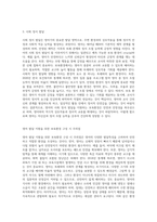 영아의 발달특성을 설명하고 각각의 영아발달을 지원하기 위한 보육환경 구성 시 주의점을 서술하시오-4