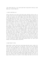 영아의 발달특성을 설명하고 각각의 영아발달을 지원하기 위한 보육환경 구성 시 주의점을 서술하시오-5