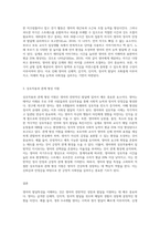 영아의 발달특성을 설명하고 각각의 영아발달을 지원하기 위한 보육환경 구성 시 주의점을 서술하시오-6