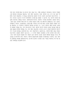 영아의 발달특성을 설명하고 각각의 영아발달을 지원하기 위한 보육환경 구성 시 주의점을 서술하시오-7