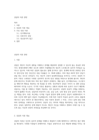 상담의 이론 관련-1
