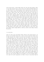 상담의 이론 관련-2