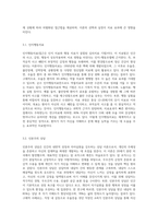 상담의 이론 관련-3