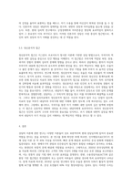 상담의 이론 관련-4