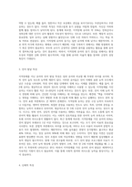 지적장애를 지닌 유아의 동기, 언어, 신체적 특성에 대해 논하시오-2