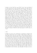 지적장애를 지닌 유아의 동기, 언어, 신체적 특성에 대해 논하시오-3