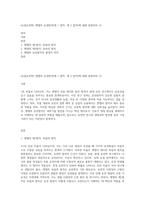 (농업유전학) 멘델의 유전법칙(제 1 법칙, 제 2 법칙)에 대해 설명하라 (1)-1