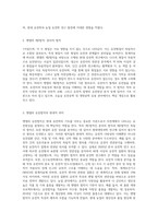 (농업유전학) 멘델의 유전법칙(제 1 법칙, 제 2 법칙)에 대해 설명하라 (1)-2