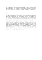 (농업유전학) 멘델의 유전법칙(제 1 법칙, 제 2 법칙)에 대해 설명하라 (1)-3