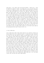 (인간행동과사회환경 B형) 행동발달에 대한 스키너(B Skinner)이론의 특징과 의의-2