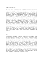 (인간행동과사회환경 B형) 행동발달에 대한 스키너(B Skinner)이론의 특징과 의의-3